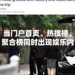 当门户首页、热搜榜、聚合榜同时出现娱乐内容，平台判断标准有何不同